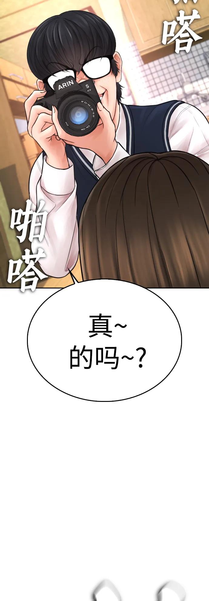 《热血校爸》[第64话] 给我死 第19页