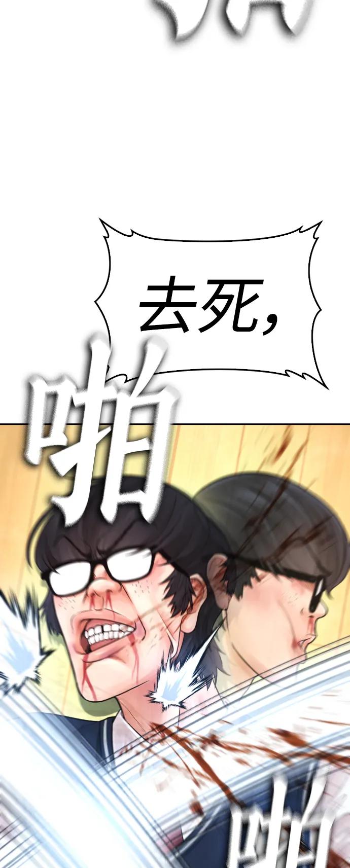 《热血校爸》[第64话] 给我死 第55页