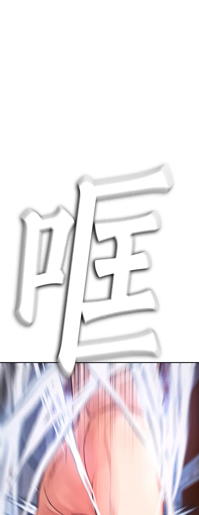 《热血校爸》[第64话] 给我死 第136页
