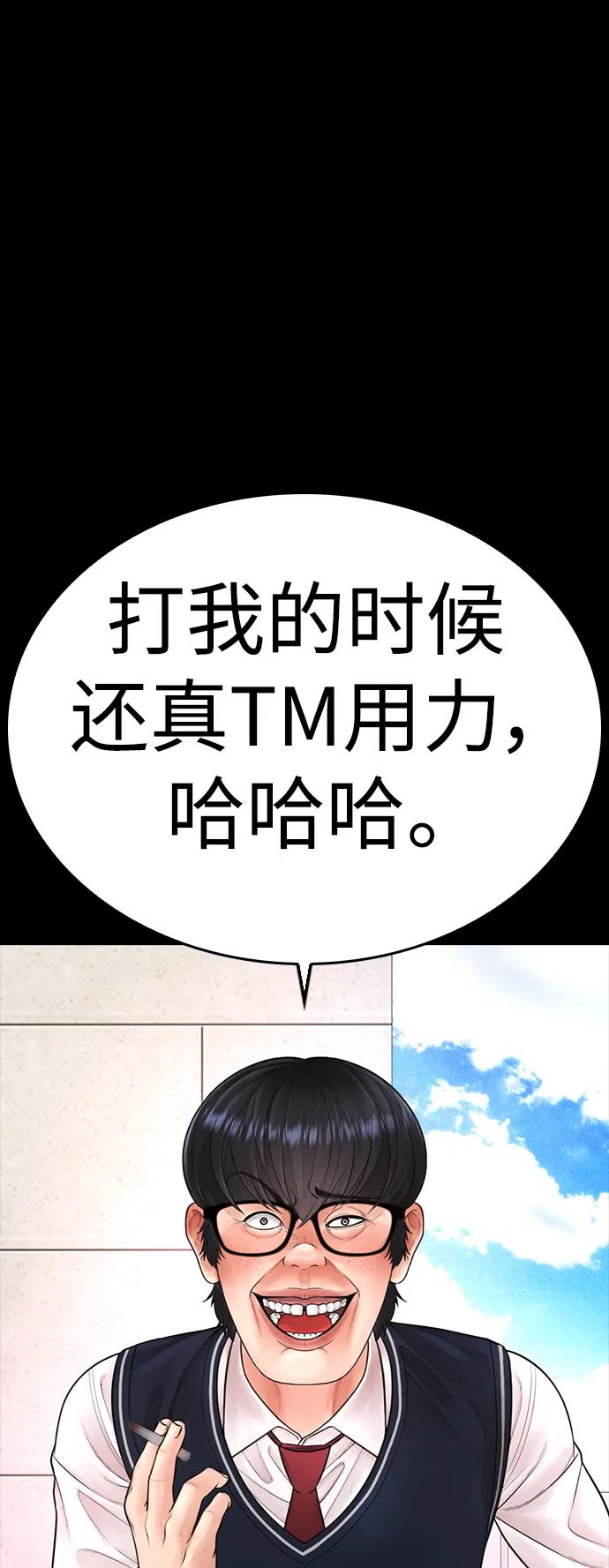 《热血校爸》[第64话] 给我死 第47页
