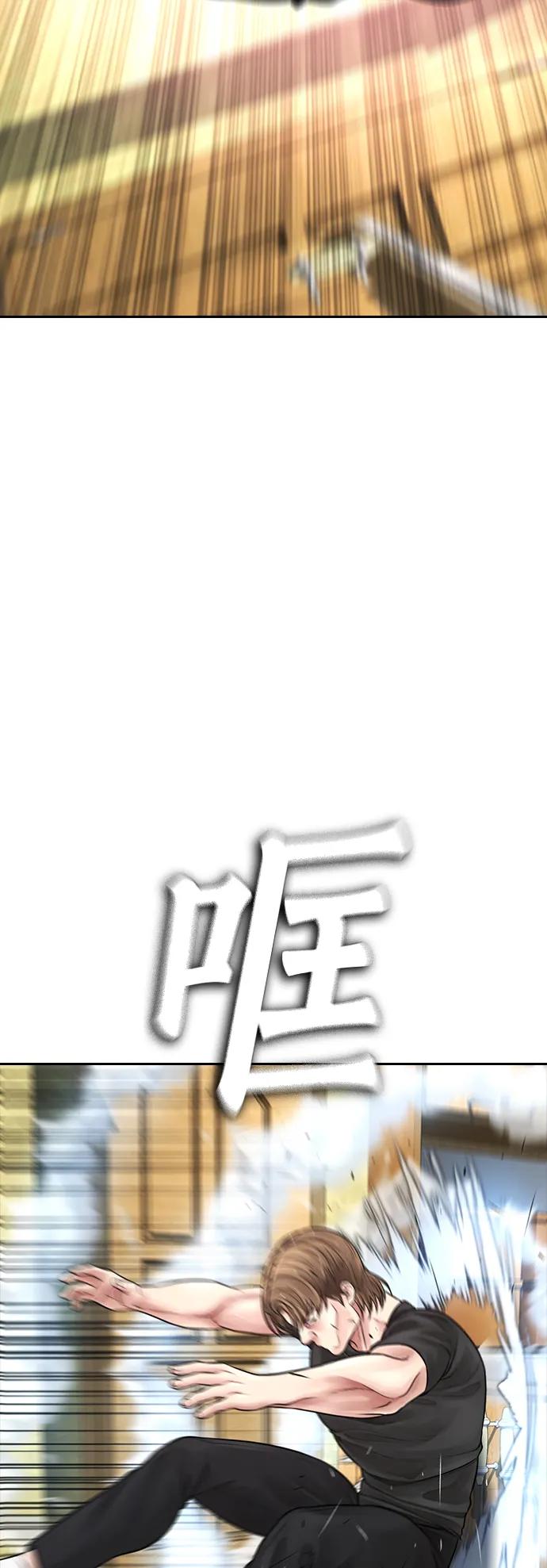 《热血校爸》[第64话] 给我死 第95页