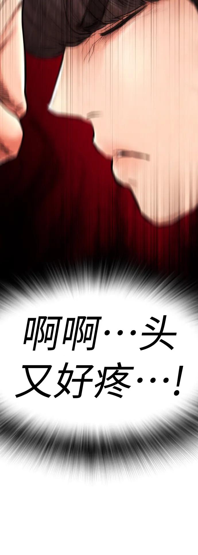 《热血校爸》[第64话] 给我死 第104页