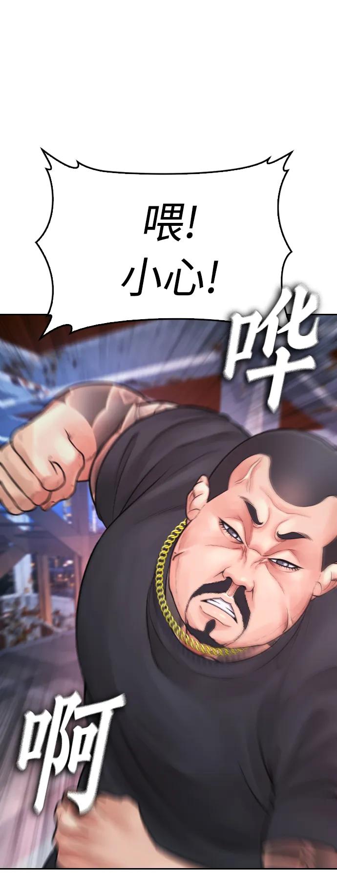 《热血校爸》[第64话] 给我死 第135页