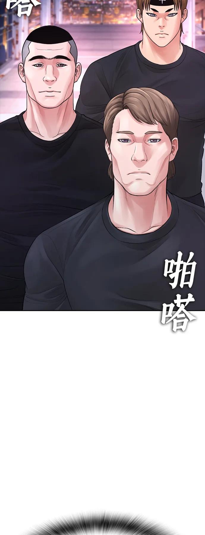 《热血校爸》[第64话] 给我死 第120页