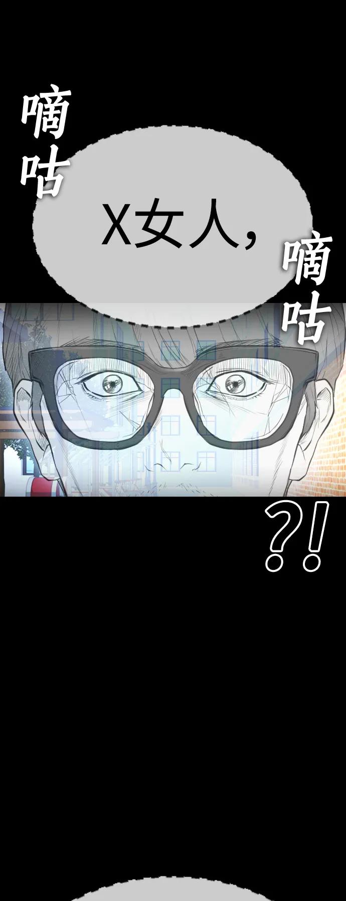 《热血校爸》[第64话] 给我死 第43页