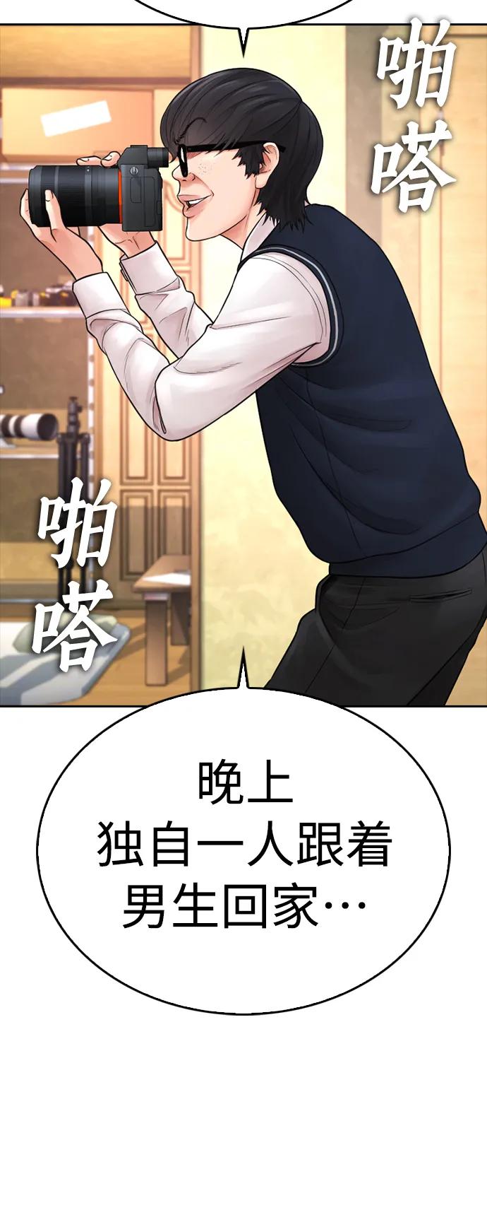 《热血校爸》[第64话] 给我死 第15页