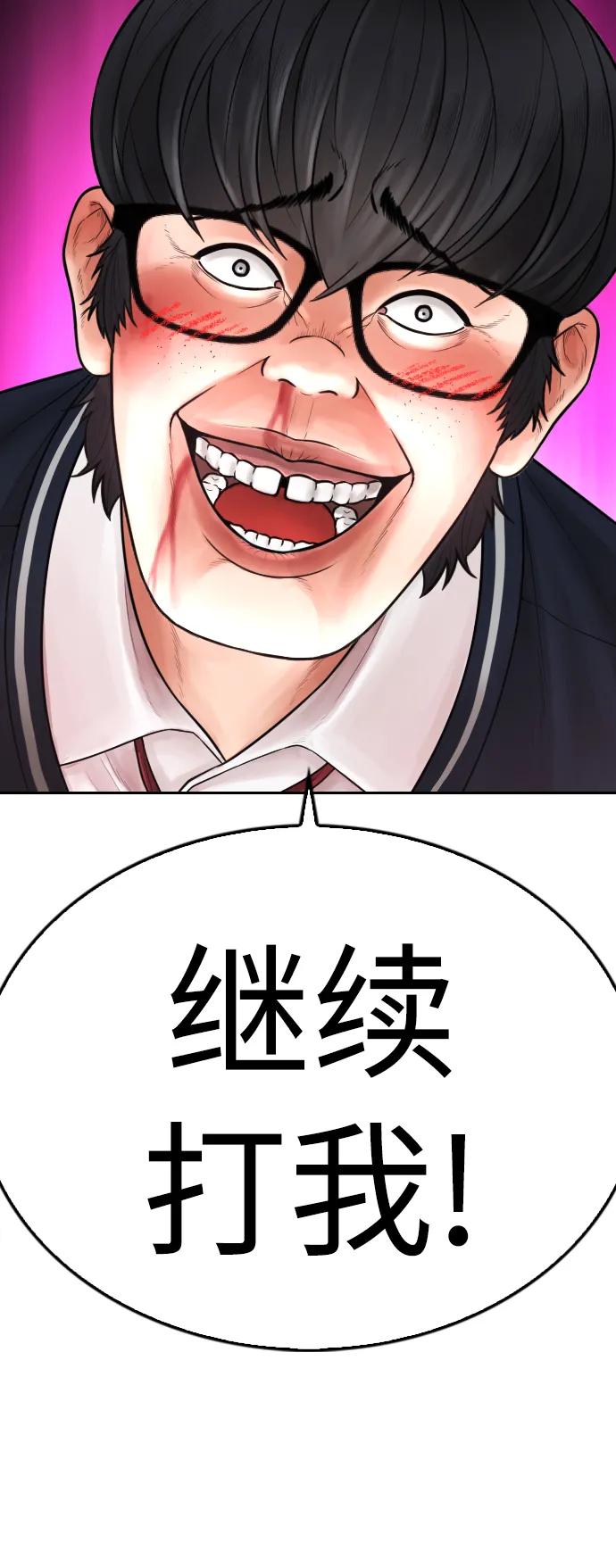 《热血校爸》[第64话] 给我死 第27页