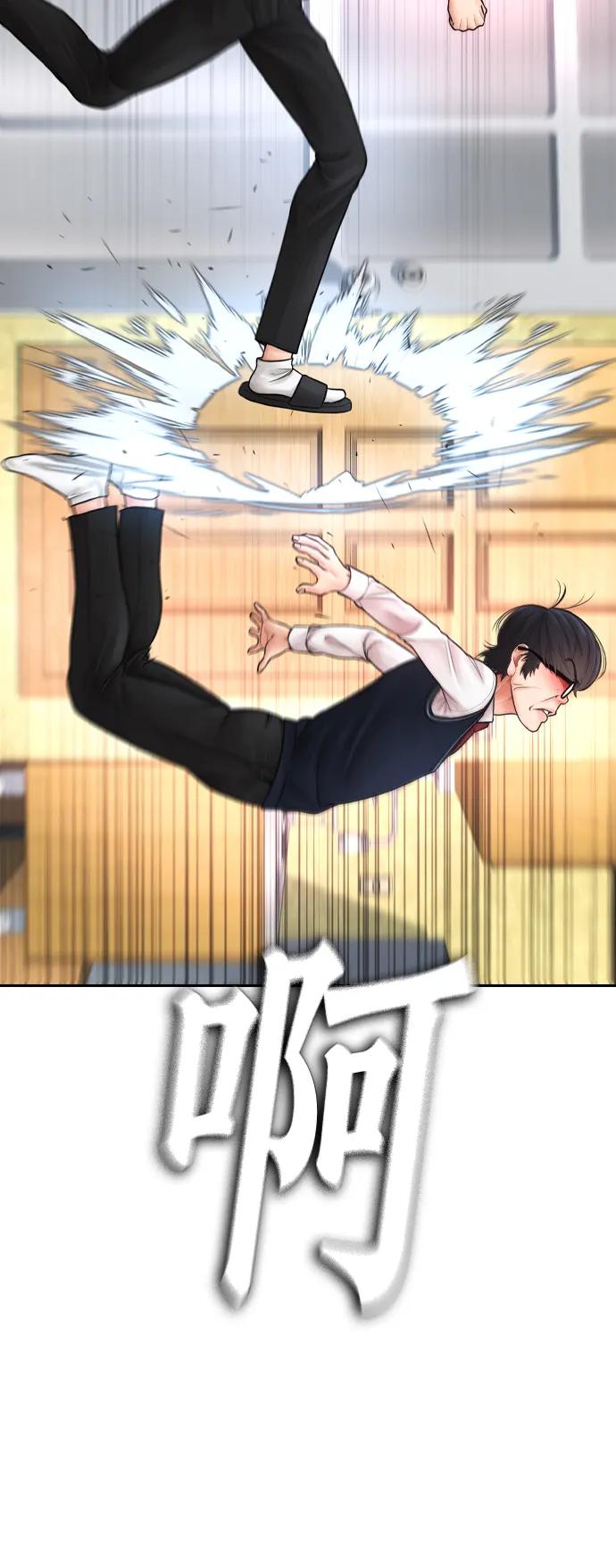 《热血校爸》[第64话] 给我死 第30页