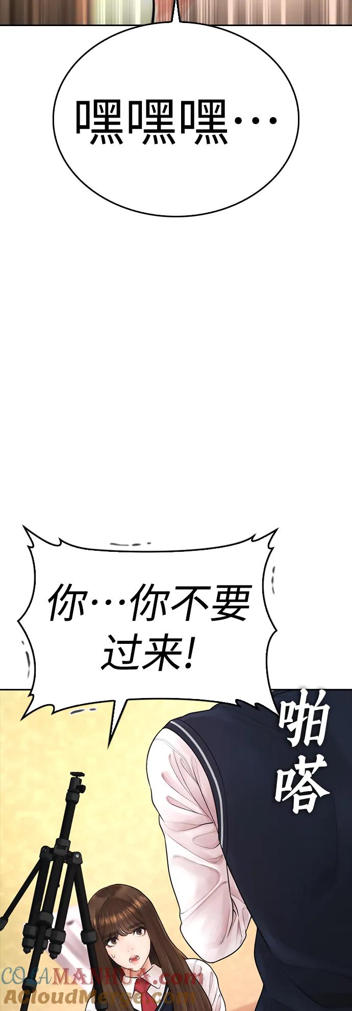 《热血校爸》[第64话] 给我死 第17页
