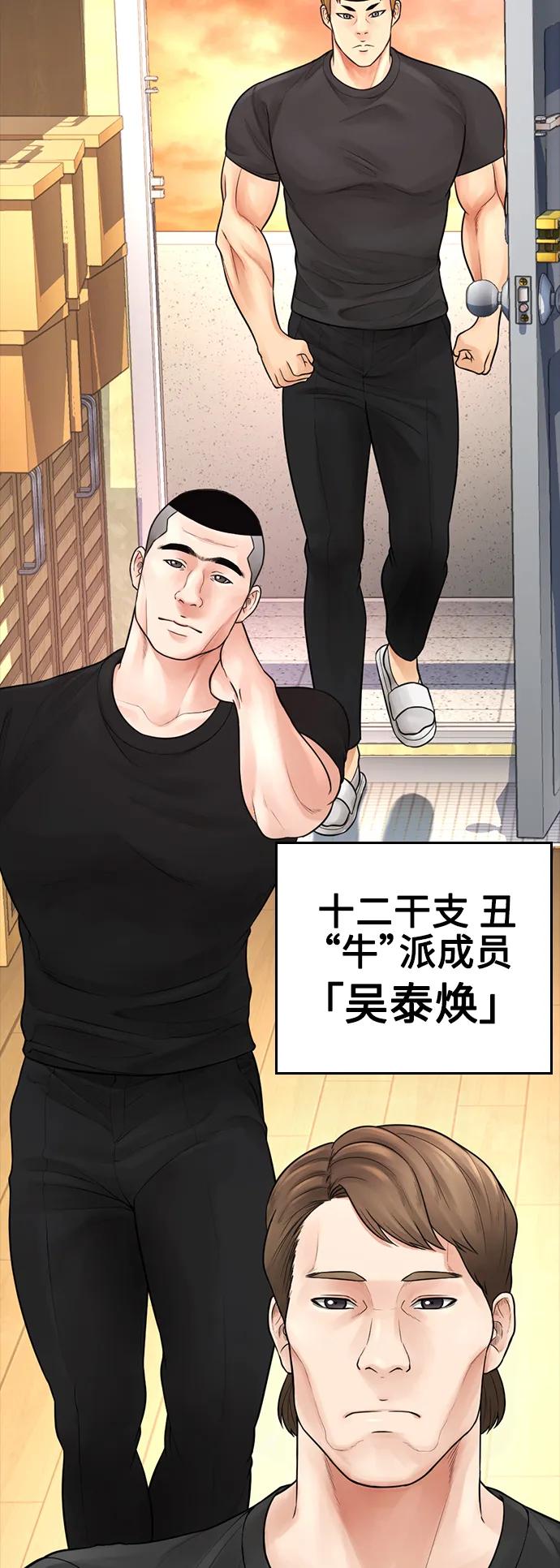 《热血校爸》[第64话] 给我死 第90页