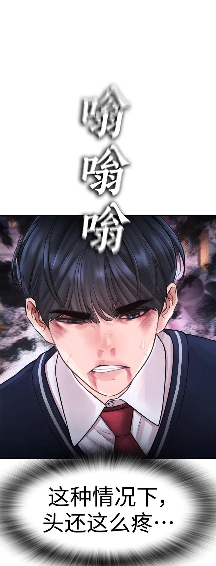 《热血校爸》[第64话] 给我死 第122页