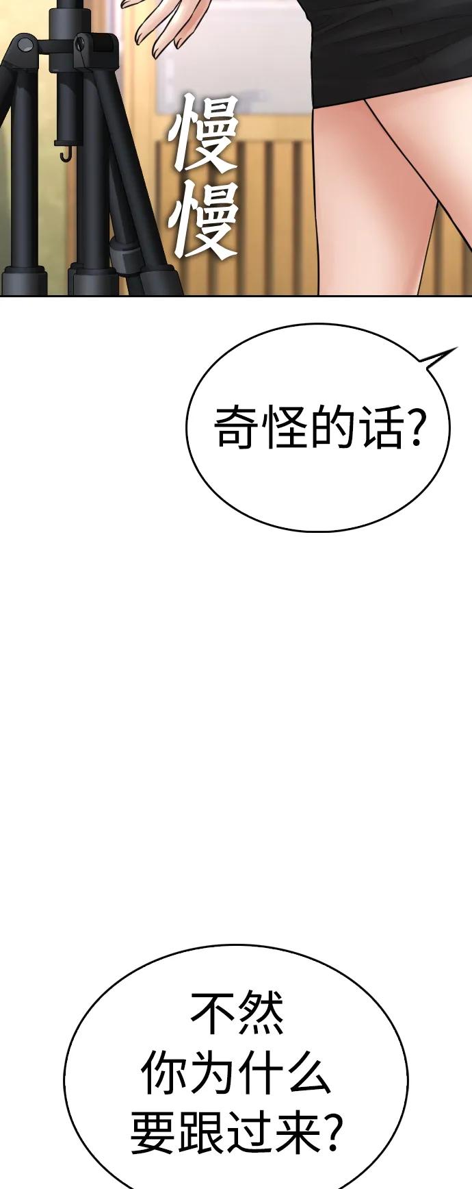 《热血校爸》[第64话] 给我死 第14页