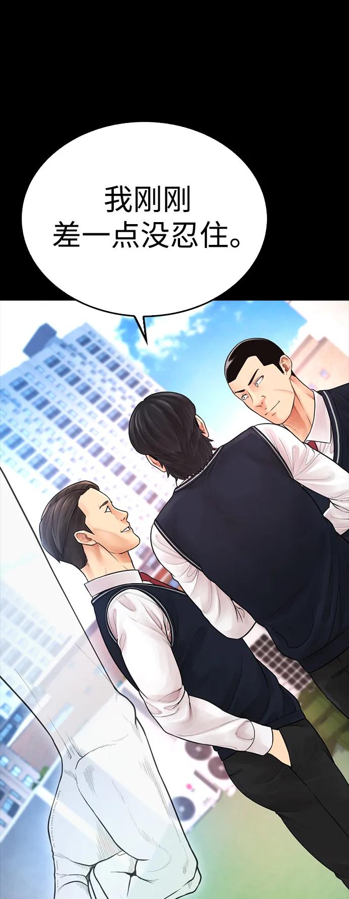《热血校爸》[第64话] 给我死 第50页