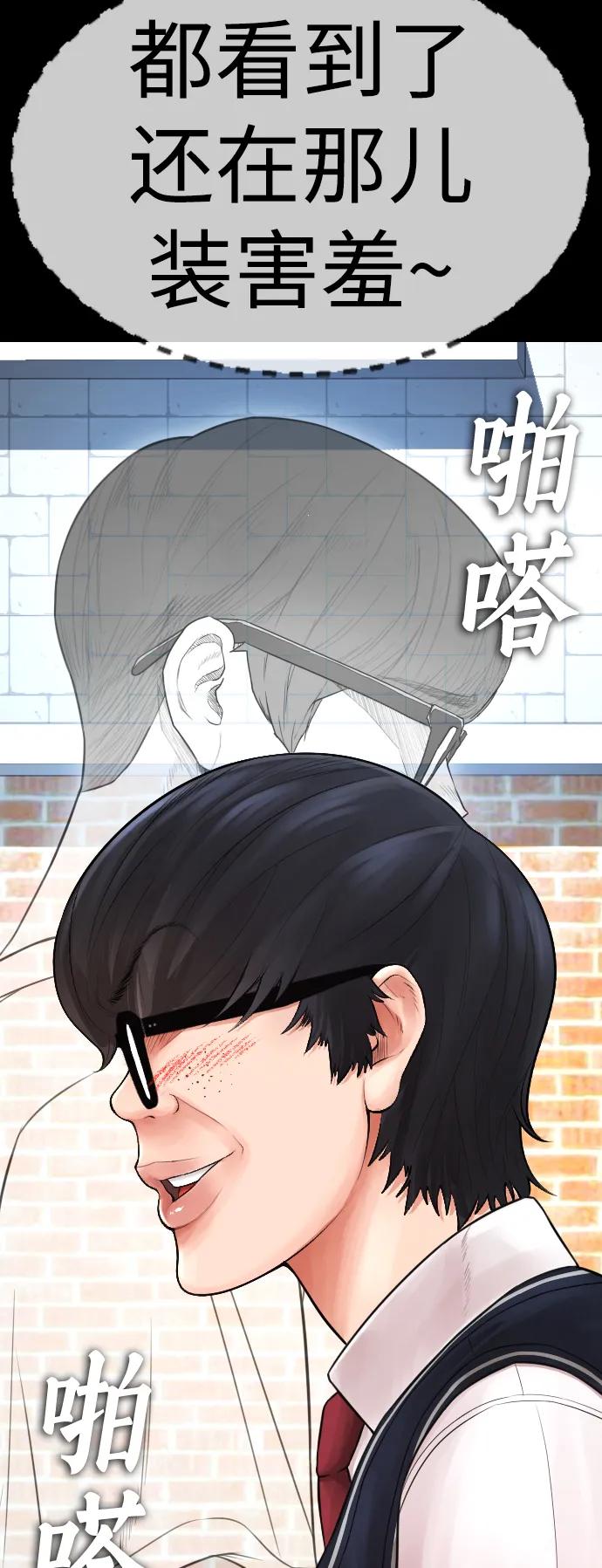 《热血校爸》[第64话] 给我死 第44页
