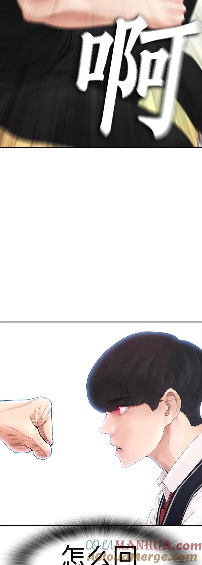 《热血校爸》[第64话] 给我死 第101页
