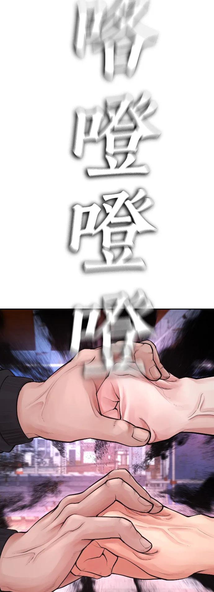 《热血校爸》[第64话] 给我死 第132页
