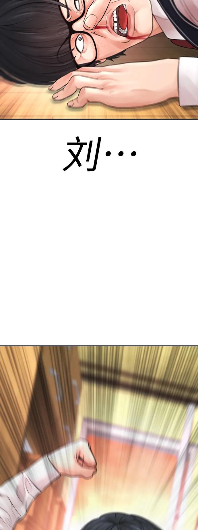 《热血校爸》[第64话] 给我死 第35页