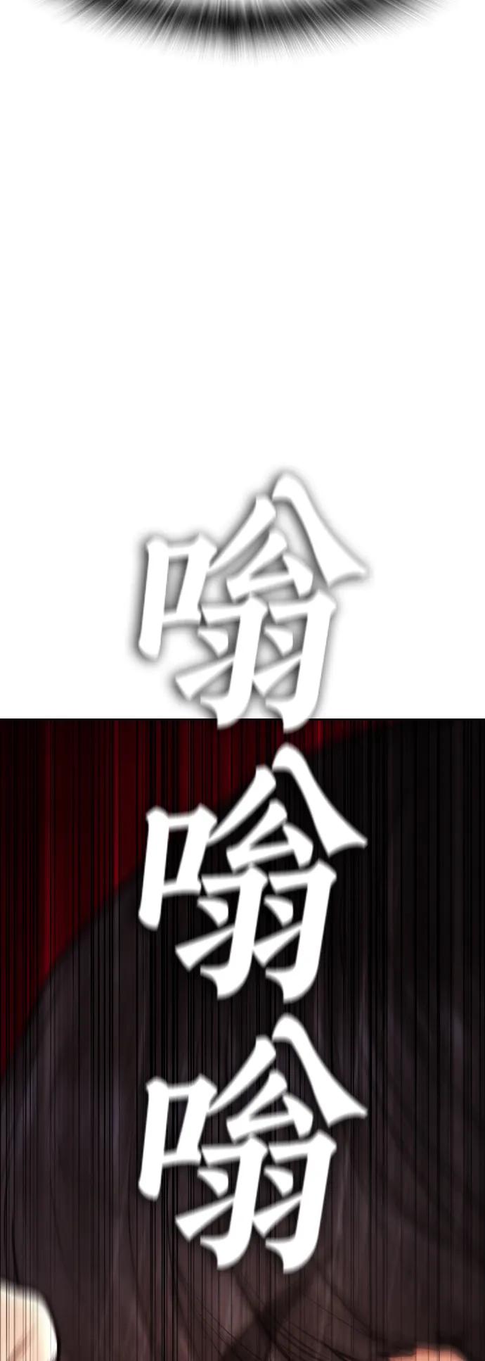 《热血校爸》[第64话] 给我死 第103页