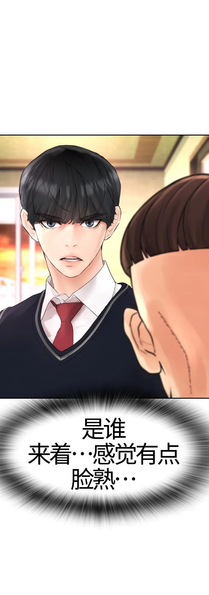 《热血校爸》[第64话] 给我死 第63页