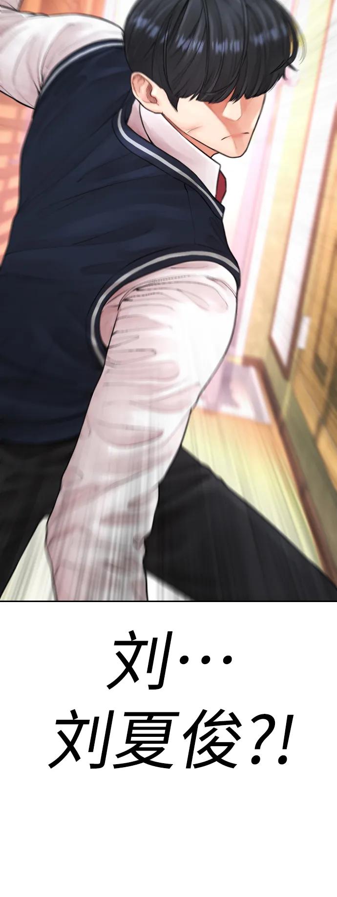 《热血校爸》[第64话] 给我死 第36页