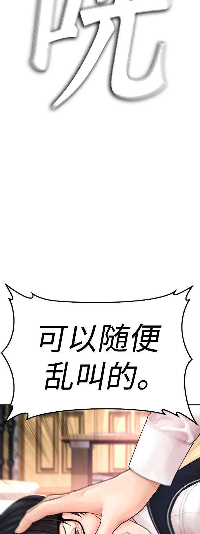 《热血校爸》[第64话] 给我死 第34页