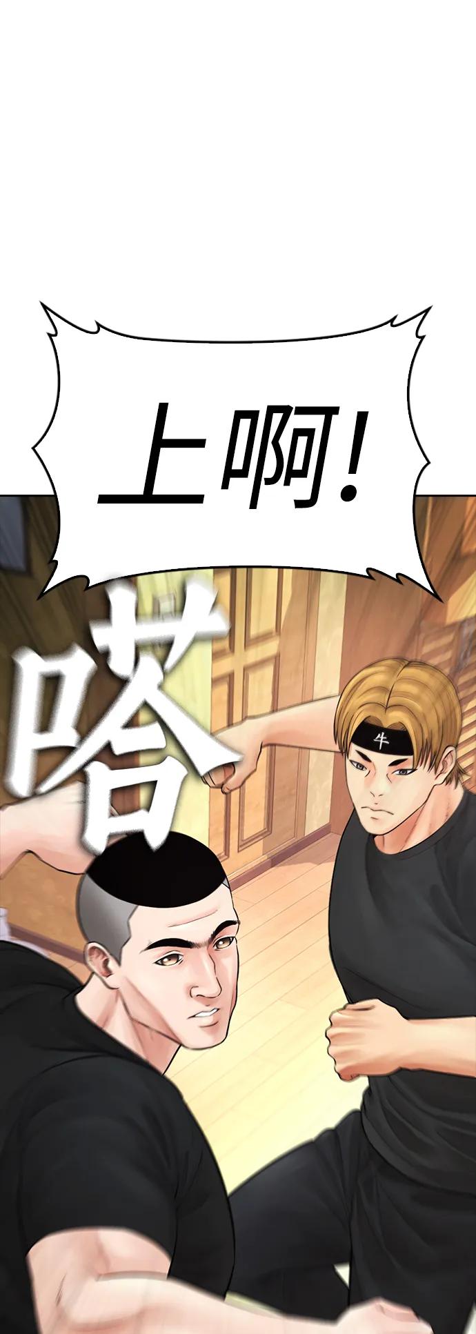 《热血校爸》[第64话] 给我死 第100页