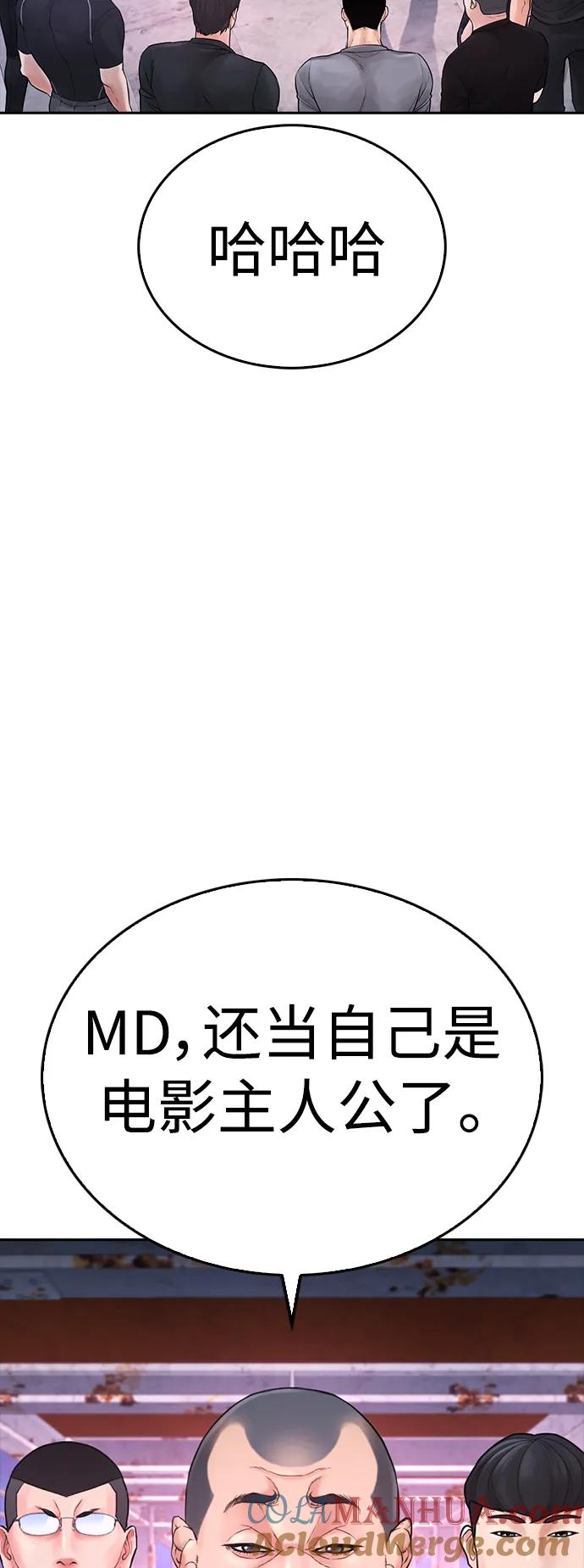 《热血校爸》[第64话] 给我死 第113页