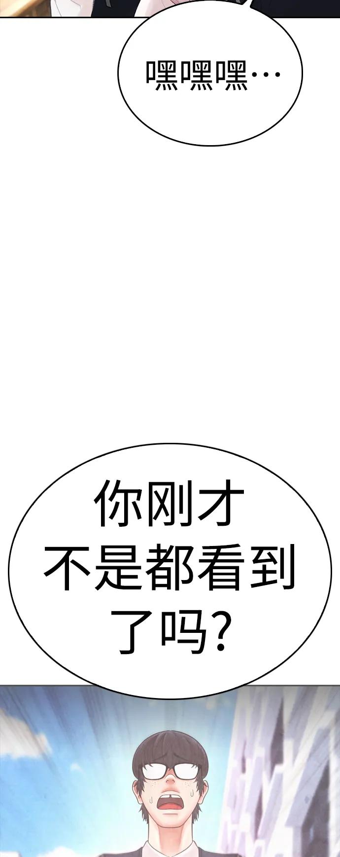 《热血校爸》[第64话] 给我死 第10页