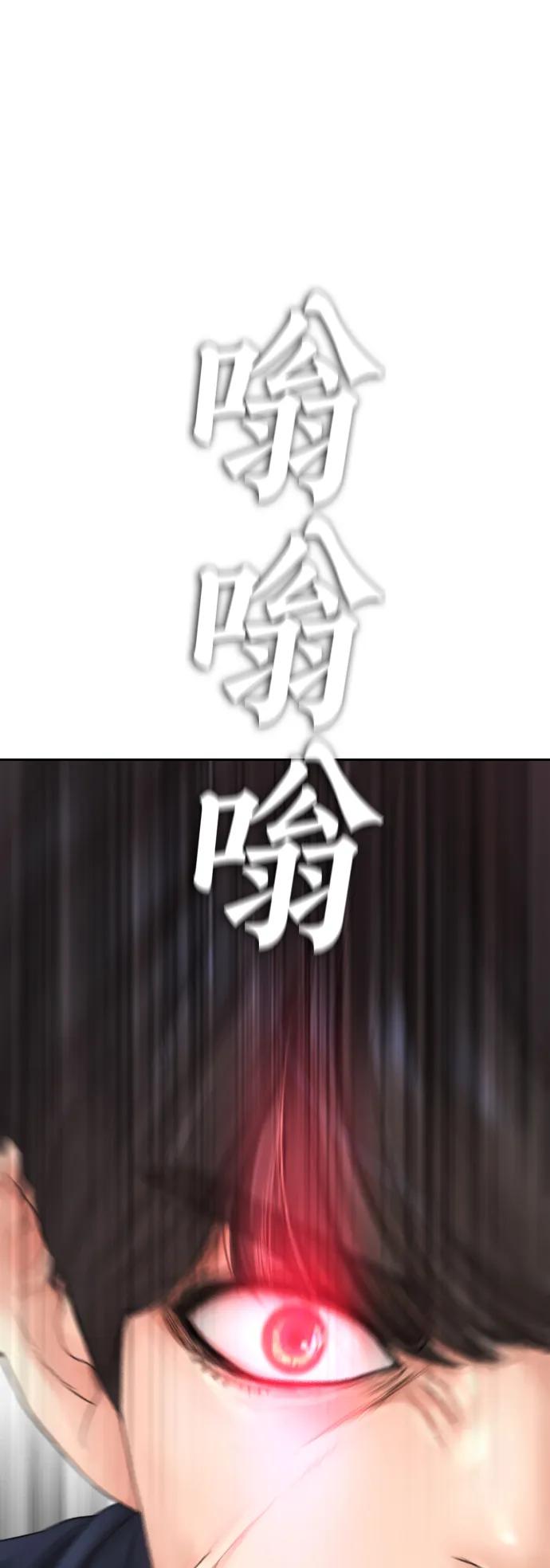 《热血校爸》[第64话] 给我死 第64页