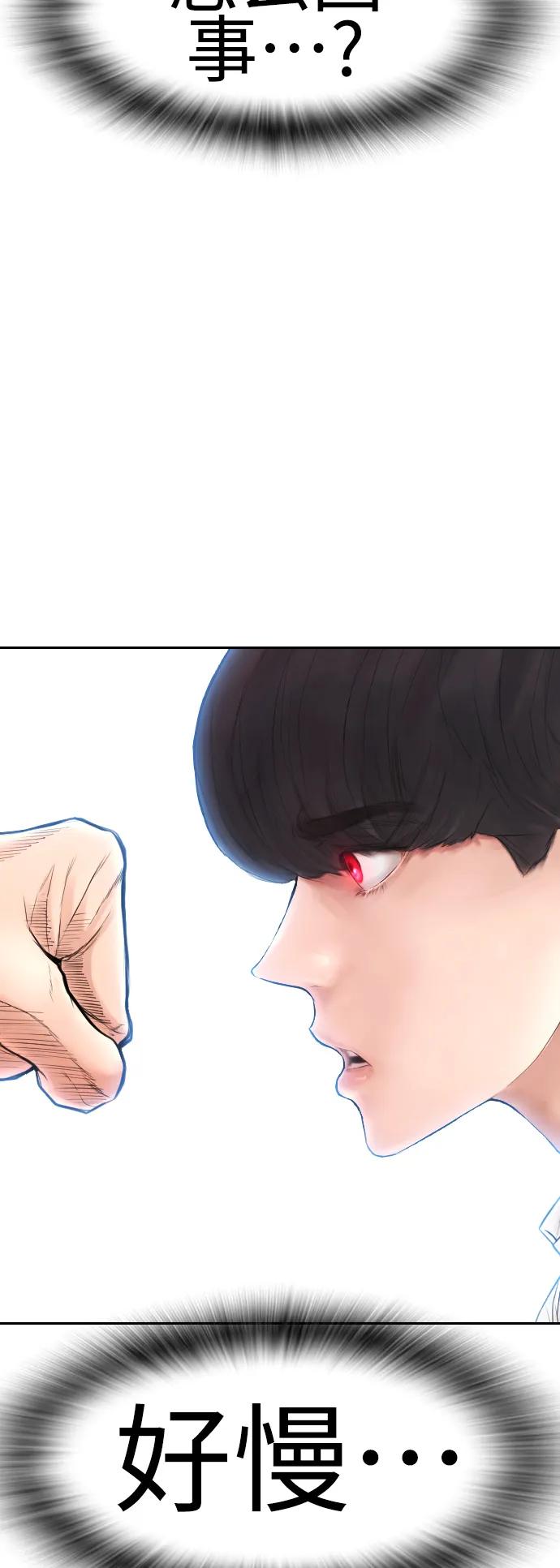《热血校爸》[第64话] 给我死 第102页