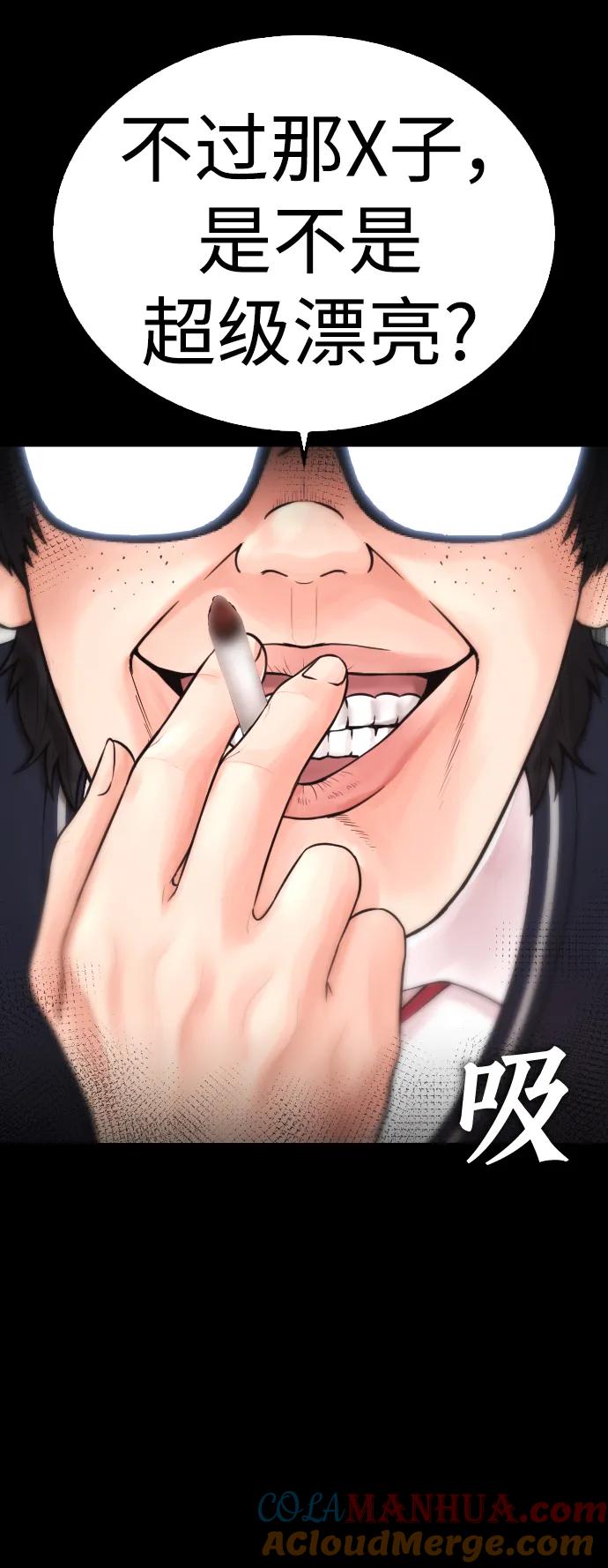 《热血校爸》[第64话] 给我死 第49页