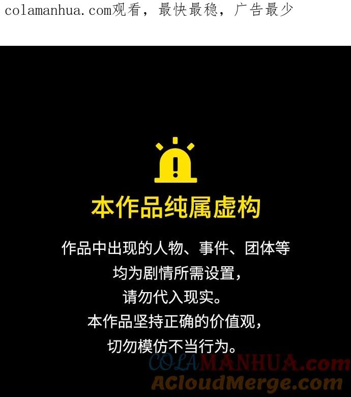 《热血校爸》[第64话] 给我死 第1页