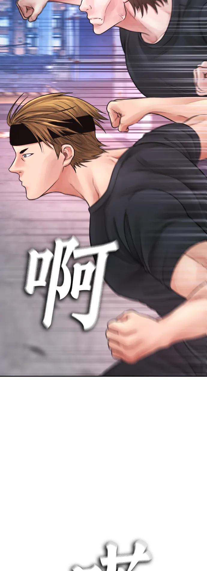 《热血校爸》[第64话] 给我死 第130页