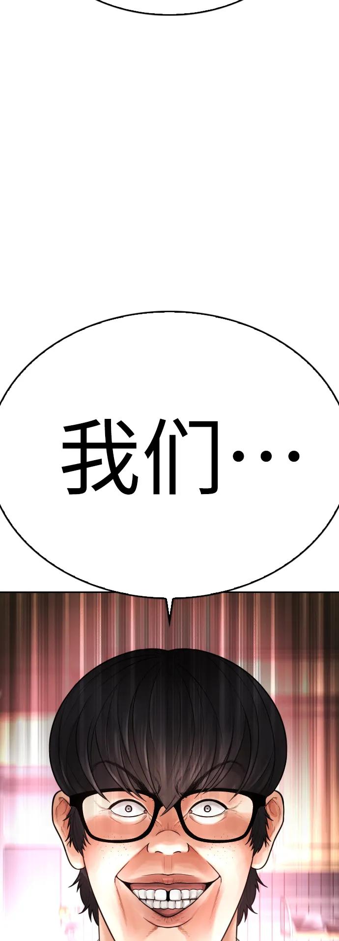 《热血校爸》[第64话] 给我死 第6页