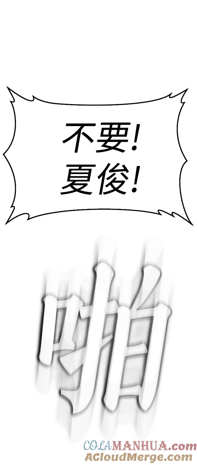 《热血校爸》[第64话] 给我死 第105页