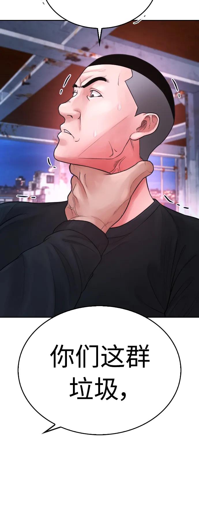 《热血校爸》[第64话] 给我死 第127页