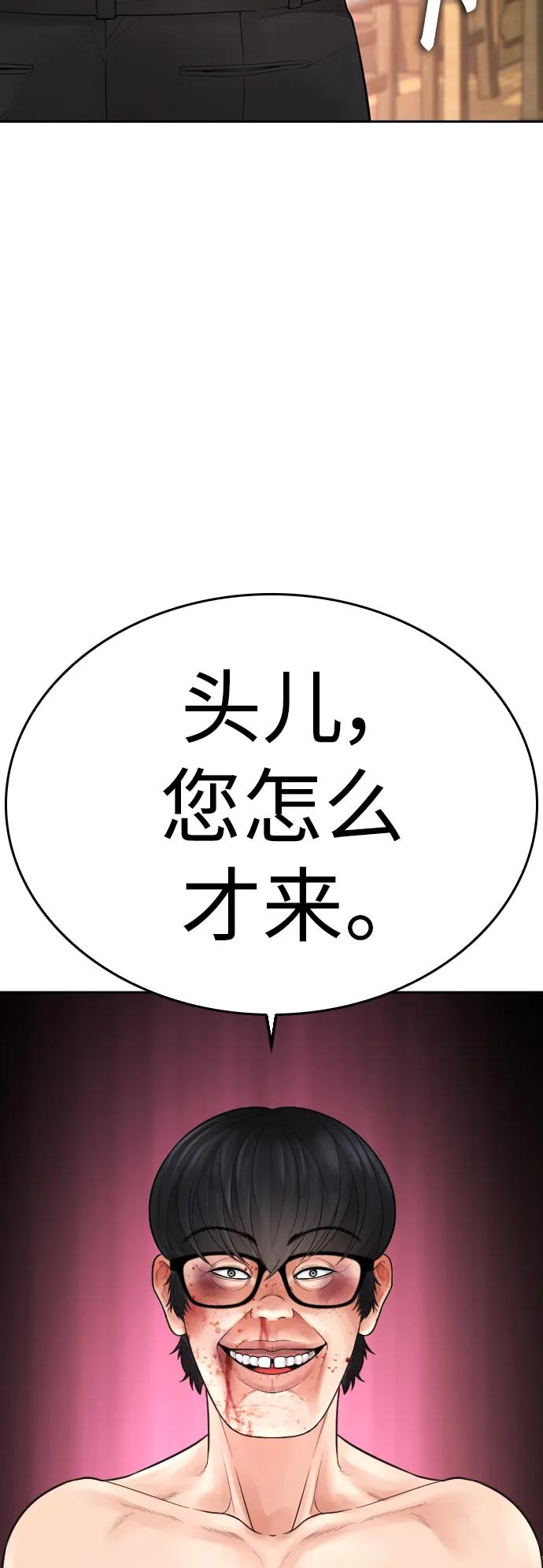 《热血校爸》[第64话] 给我死 第76页