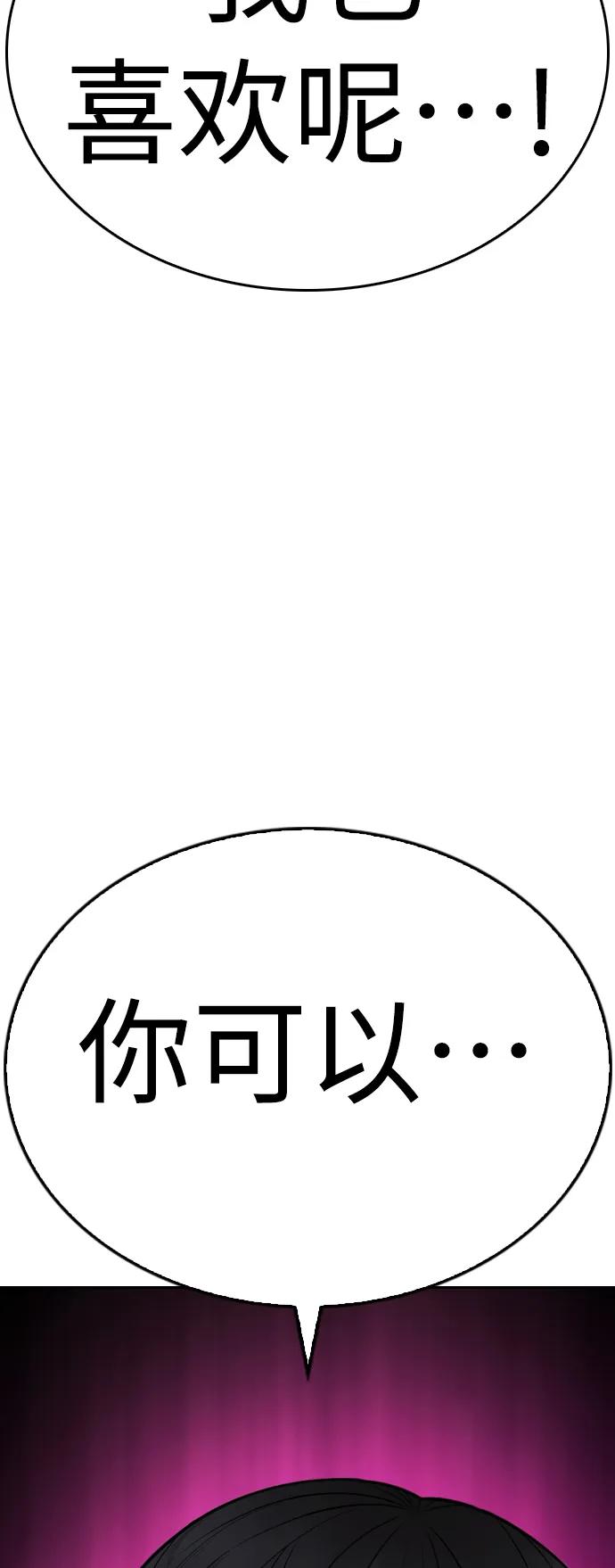 《热血校爸》[第64话] 给我死 第26页