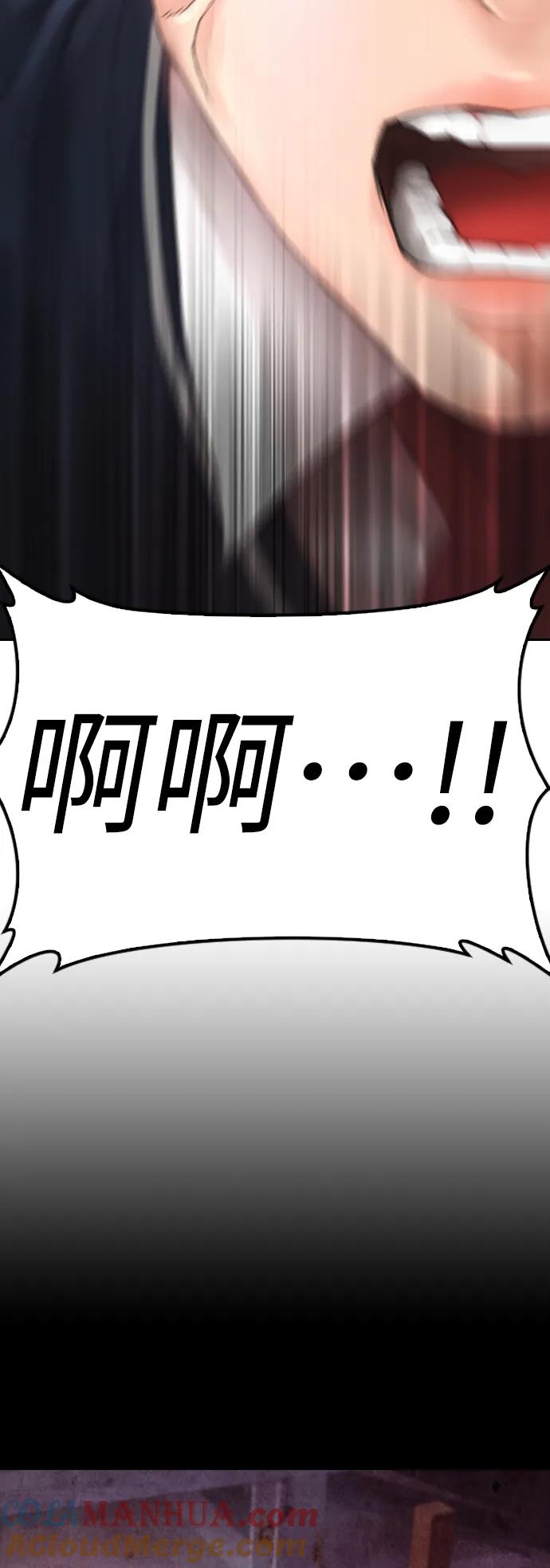 《热血校爸》[第64话] 给我死 第65页