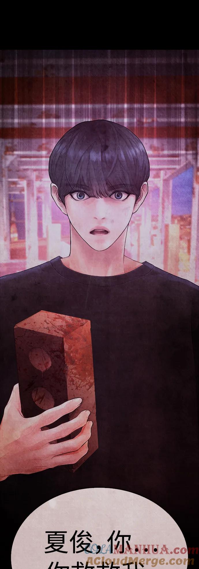 《热血校爸》[第64话] 给我死 第69页