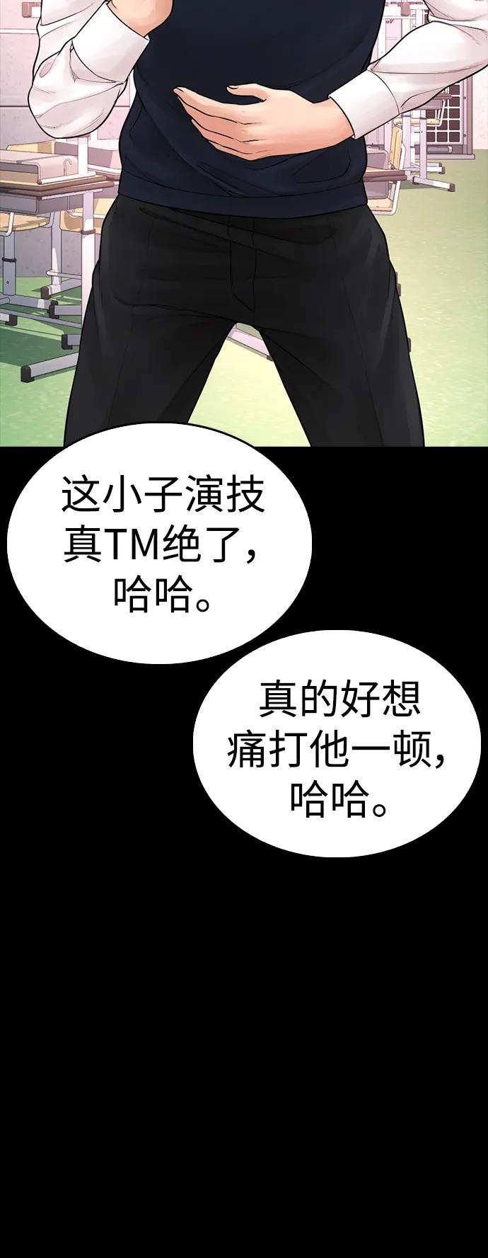 《热血校爸》[第64话] 给我死 第48页