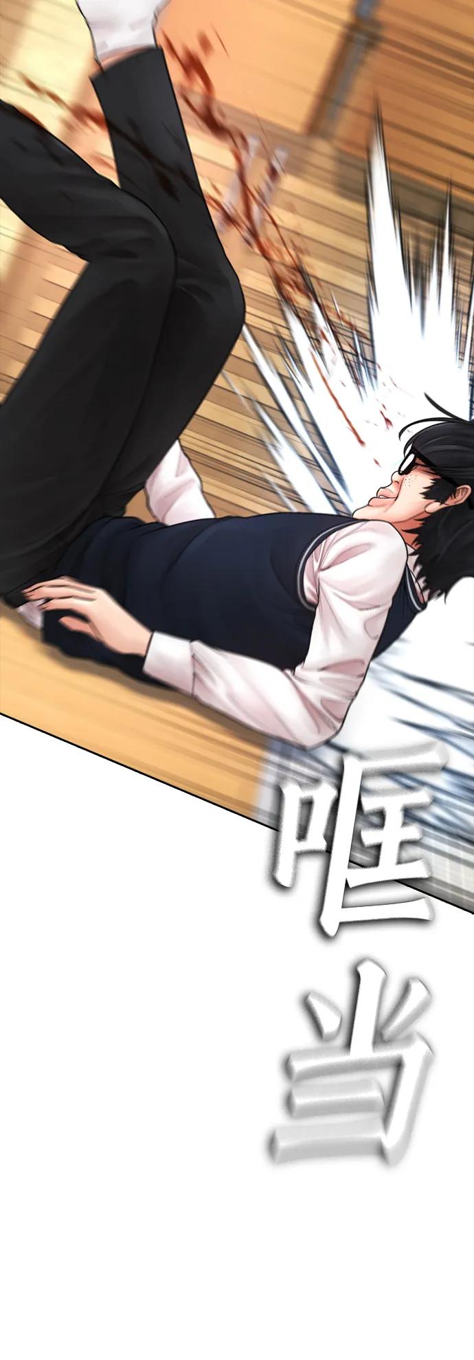 《热血校爸》[第64话] 给我死 第22页