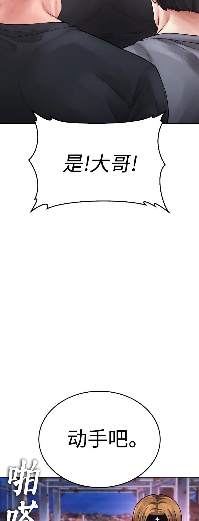 《热血校爸》[第64话] 给我死 第119页