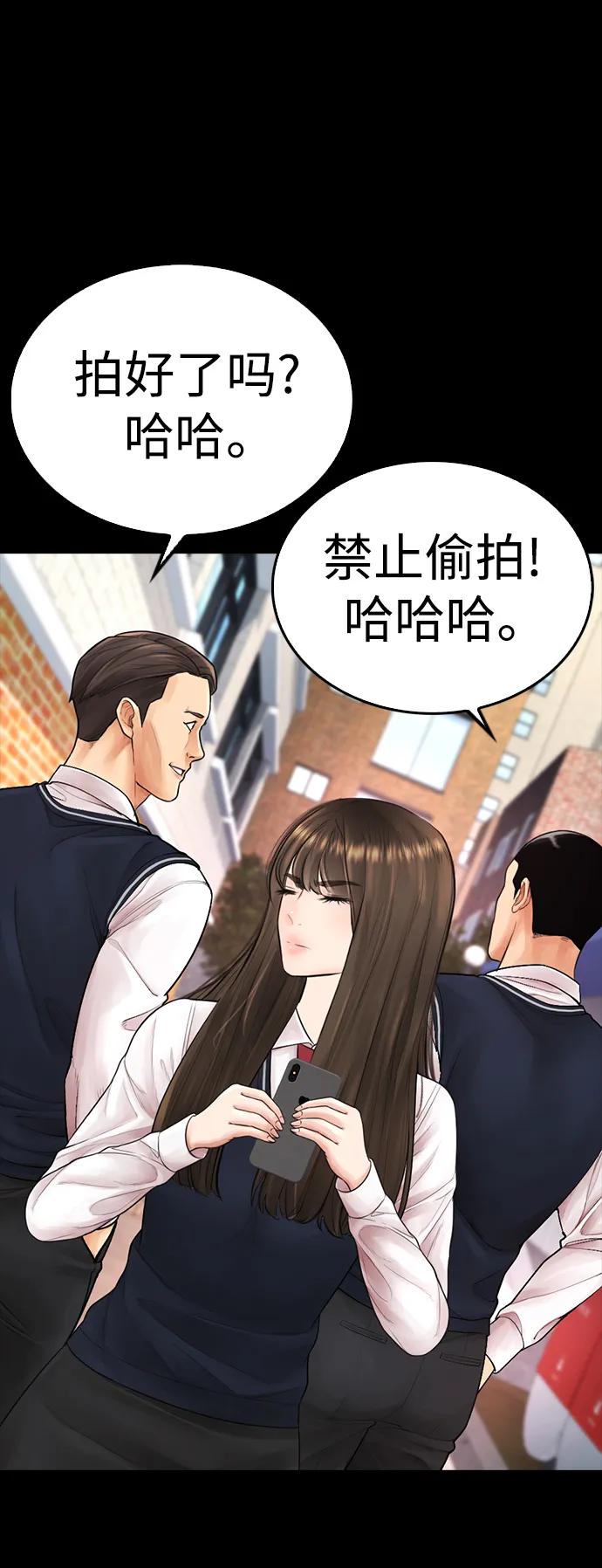 《热血校爸》[第64话] 给我死 第39页