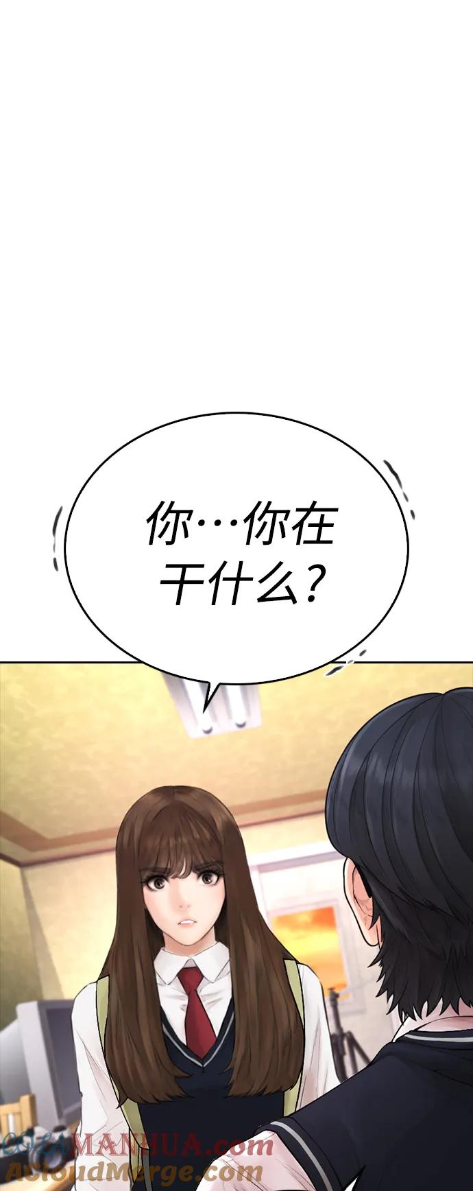 《热血校爸》[第64话] 给我死 第9页