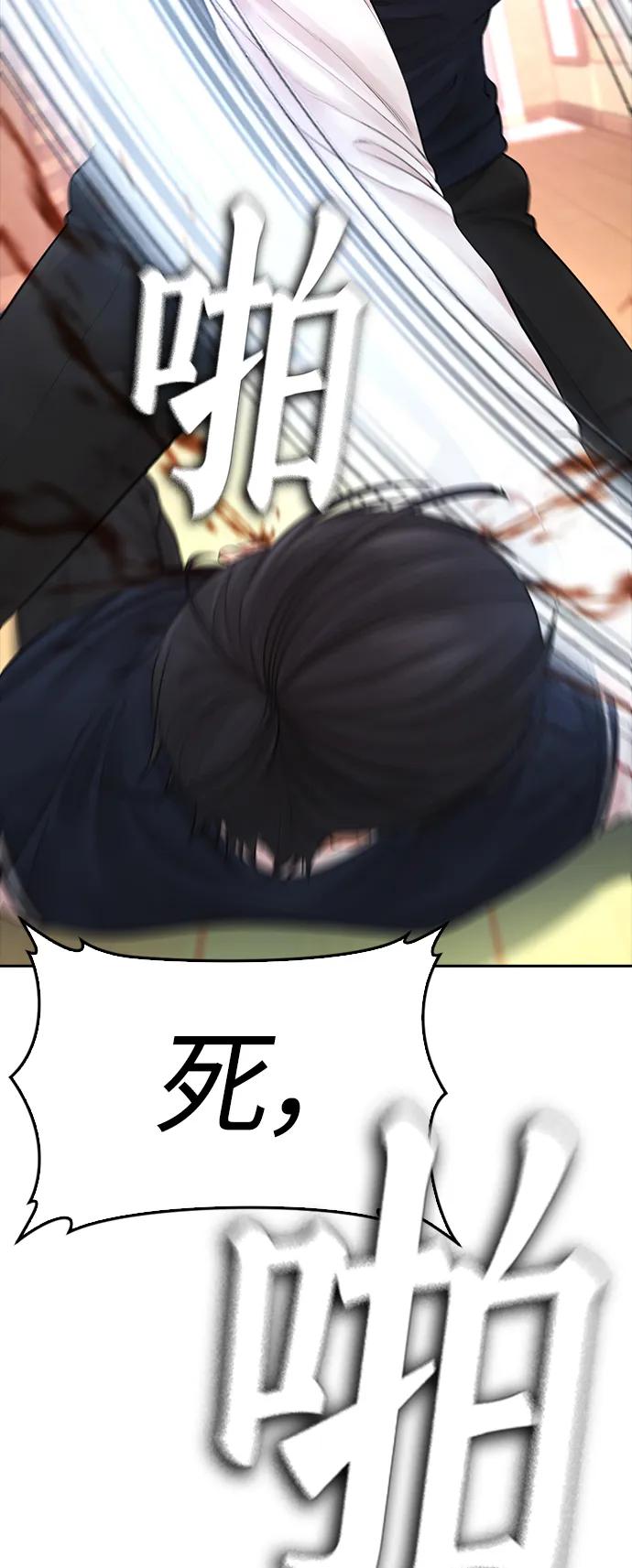 《热血校爸》[第64话] 给我死 第54页