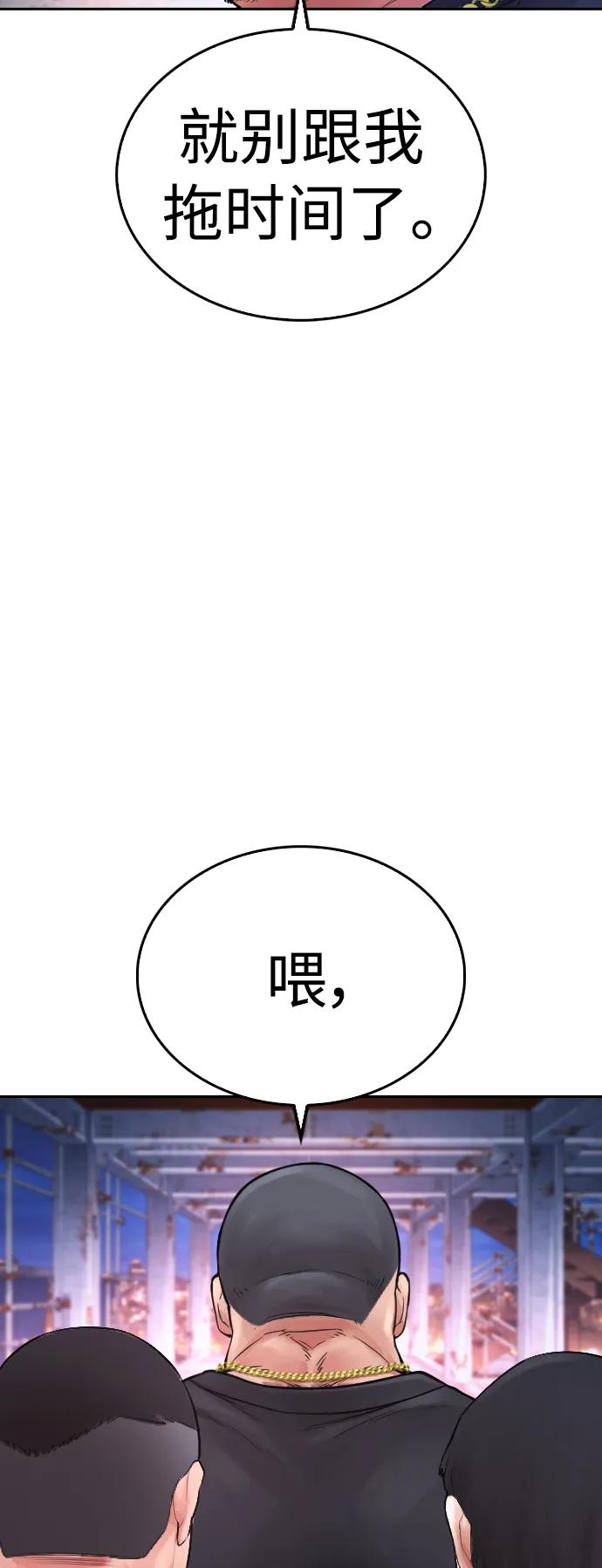《热血校爸》[第64话] 给我死 第118页