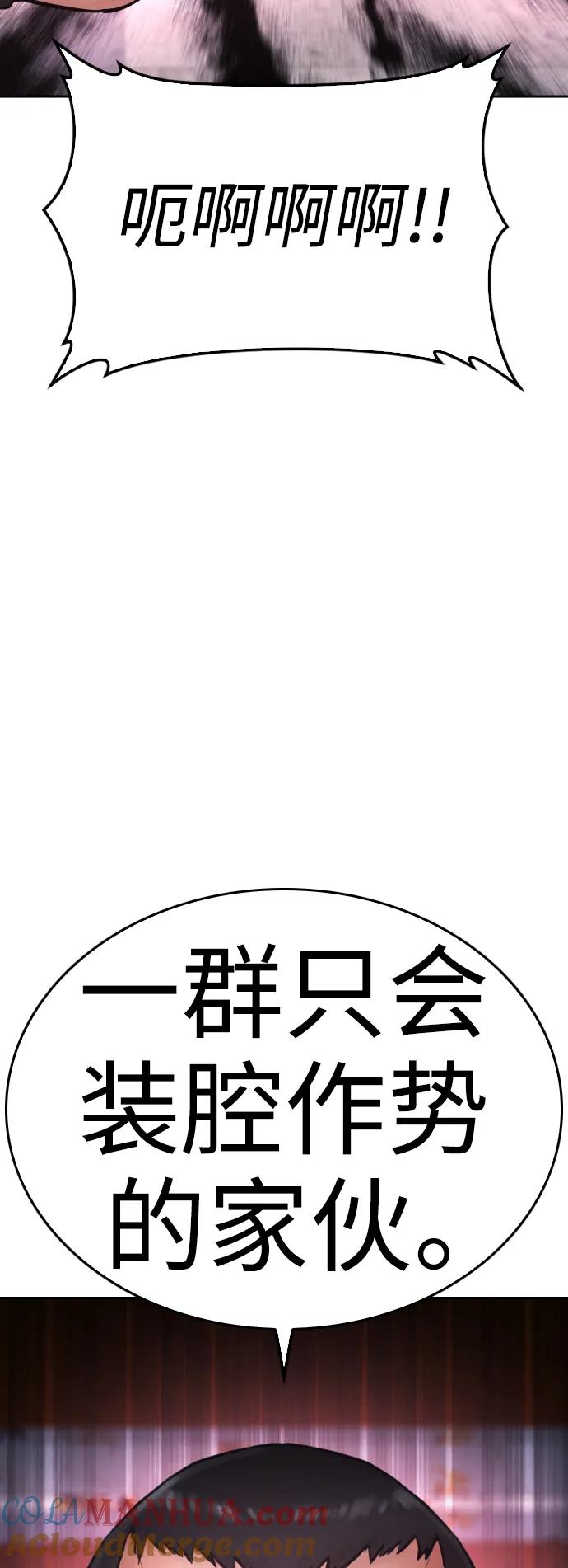 《热血校爸》[第64话] 给我死 第133页