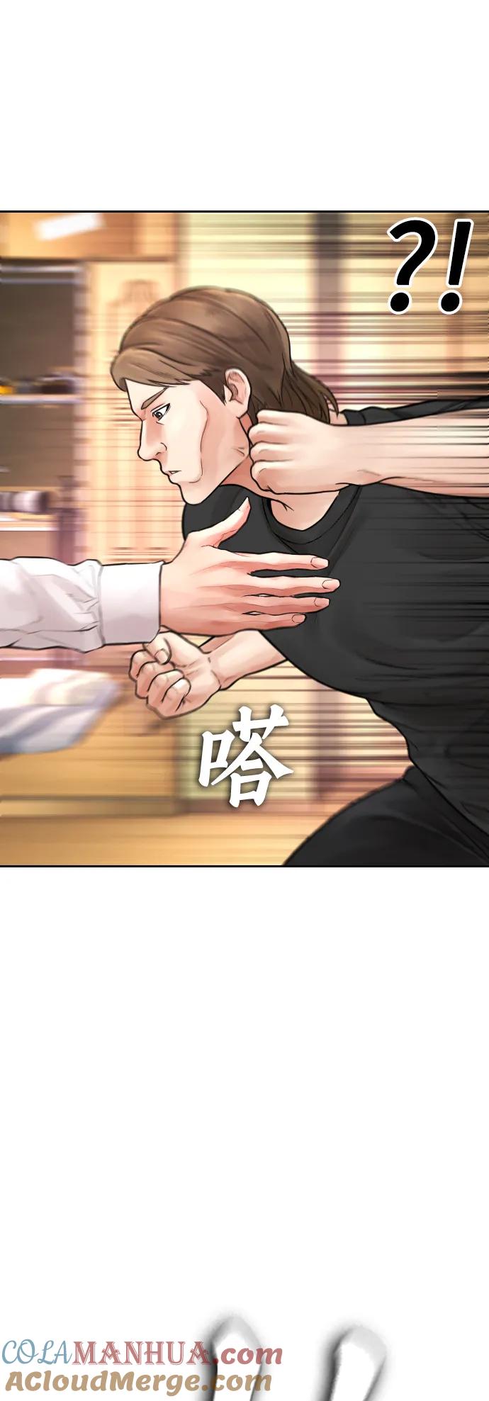 《热血校爸》[第64话] 给我死 第93页