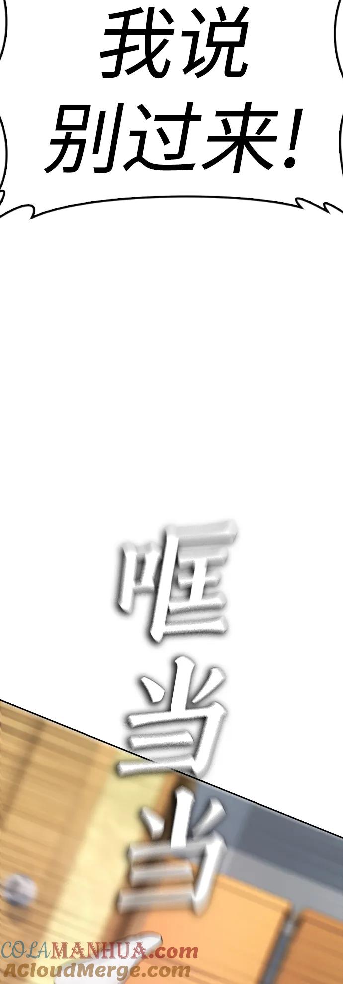 《热血校爸》[第64话] 给我死 第21页